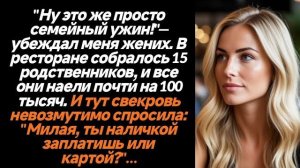 Истории из жизни|Это просто семейный ужин|Аудио рассказы|Аудиокниги слушать онлайн|Жизненные истории