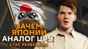 Стас разберется. Когда Запад отстанет от России и кто может убить Зеленского