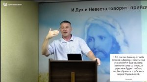 14.07.26 Путь Давида - путь невесты(часть 2). Тарасенко В.