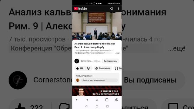 Анализ кальвинизма