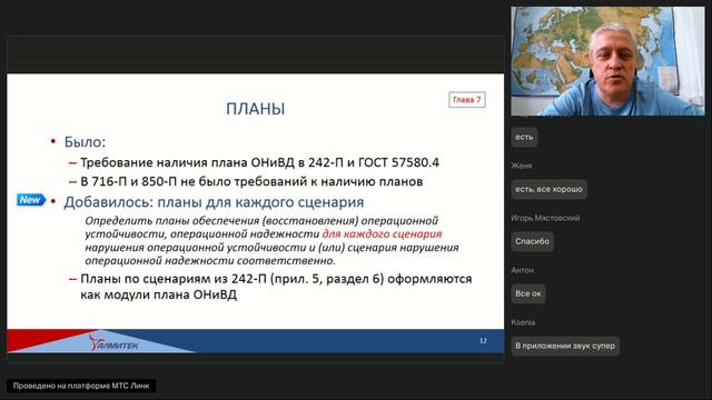 Вебинар: Обзор методических рекомендаций Банка России 4-МР смотреть онлайн