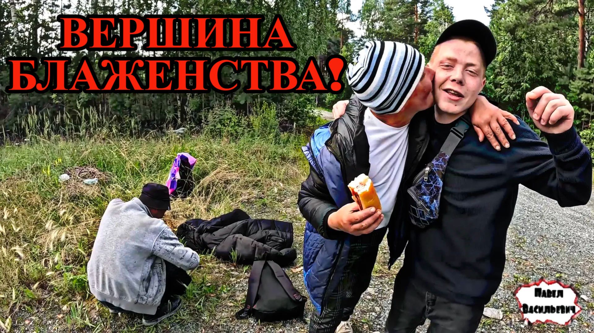 ВЕРШИНА БЛАЖЕНСТВА / 82 серия (18+)