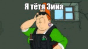 отвечай на ваши вопросы