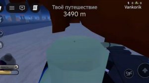 играю с друзьями и братом в пыльную поездку роблокс