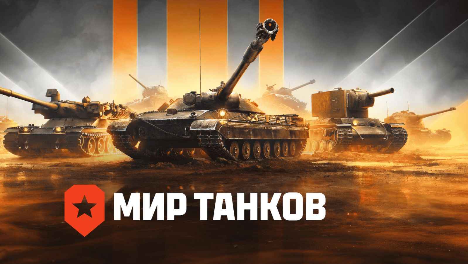 Мир танков Tornade?)))