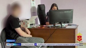 В Кузбассе задержали 21-летнего блогера из Красноярского края