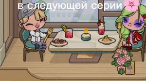 будет в новый сезоне