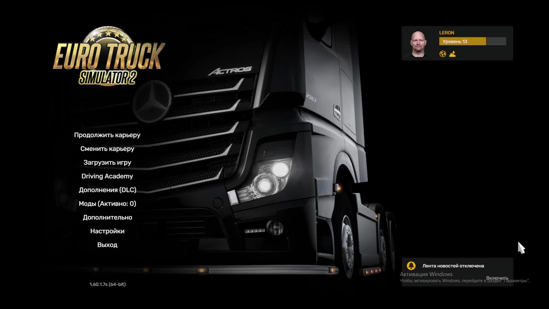 Euro Truck Simulator 2 (ETS 2) смотреть онлайн