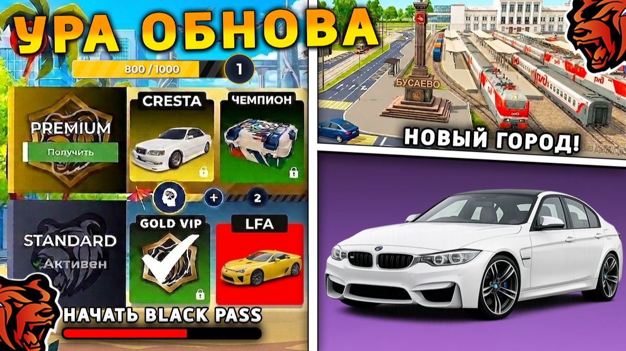 УРА 🔥 ОБНОВА НА БЛЕК РАША! СЛИВ БЛЕК ПАСС, НОВОЕ СОБЫТИЕ, НОВЫЙ ГОРОД, НОВАЯ РАБОТА на БЛЕК РАША смотреть онлайн