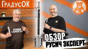 МЦ, Экстрактор Сокслета и джин корзина в комплекте!!! Разбор аппарата Русич Эксперт.