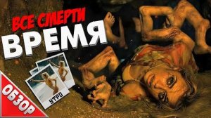 [Ravazu] - #ВСЕСМЕРТИ: ВРЕМЯ (2021) ОБЗОР (1 час на пляже = 2 года жизни)