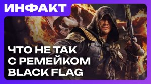 Ремейк Black Flag разочаровал, id Software продолжит делать игры, релиз Palworld 1.0…