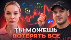Нужно ПЕРЕЖИТЬ обвал рынка и НЕ ПОТЕРЯТЬ ВСЕ | Евгений Павлик