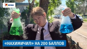 «Когда 100 баллов увидел, кричал на весь Пригорск»