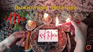 Удаляем Зловредные Воздействия