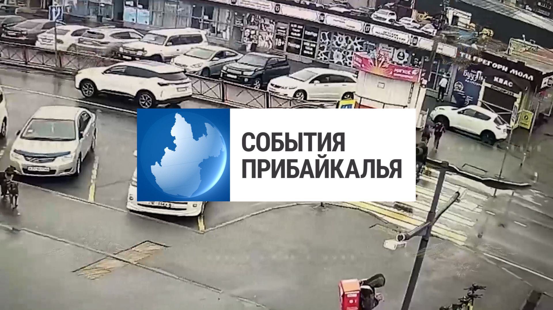 События Прибайкалья от 15.07.2026 | Играл в прятки с полицией | Уберут улицы | Улетел к мошенникам