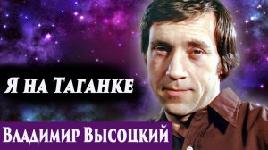 Владимир Высоцкий. Общение с душой. Регрессивный гипноз. Ченнелинг 2026.