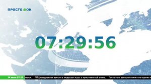 LIVE: Сервис «ПростоДок»