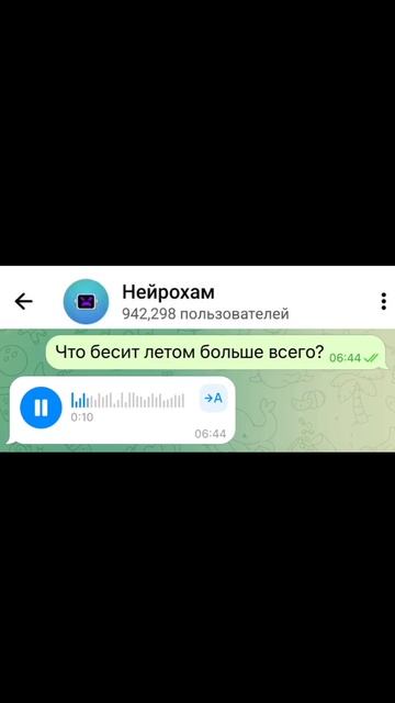 Нейрохамло