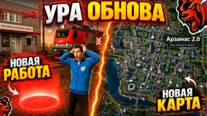 🔥 СЛИВ ОБНОВЫ! 🔥 НОВАЯ РАБОТА РЖД, НОВАЯ КАРТА, BLACK  PASS НА БЛЕК РАША! BLACK RUSSIA ОБНОВА!