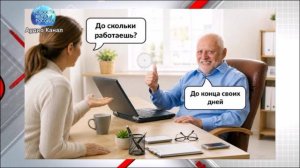 На пенсию в 70: в России могут снова поднять пенсионный возраст