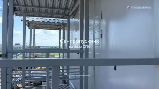 Санпропускники на базе СПК 710 м² в Туле смотреть онлайн