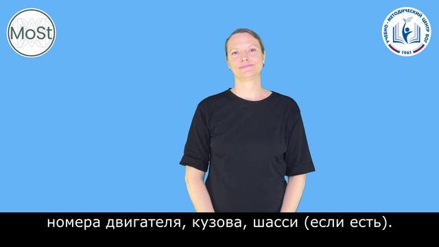 Договор купли-продажи автомобиля. Основные аспекты
