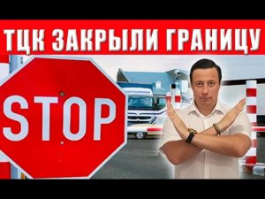 Никого не впустят и не выпустят - С 1 августа закрывается граница