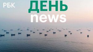 Иран и США вновь обменялись ударами. Какое условие Китай поставил России по газу