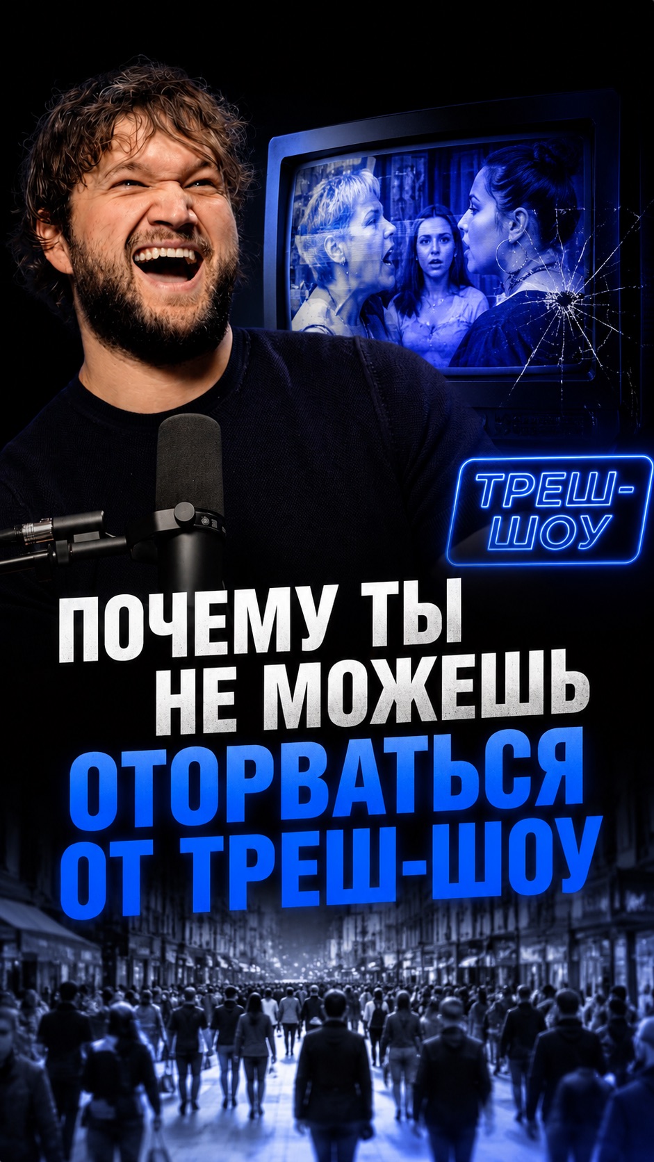 Подсаживаешься на это, как на сахар