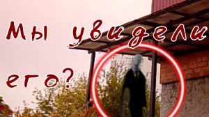 Мы его видели? | Игры со страхами - Вызов Слендермена | Крипота TV
