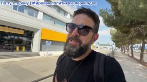Алекс Христофору – Захват Ормуза на фоне 40-Летнего Минимума. Украина Купит китайские БПЛ за счет ЕС
