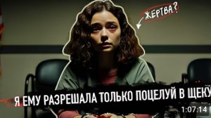 Не включайте музыку громко а то может случиться это Допрос Айанны Колон