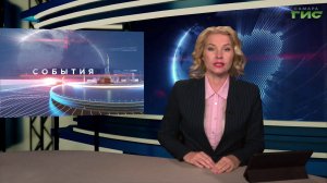 «События» от 15.07.2026 (вечер)