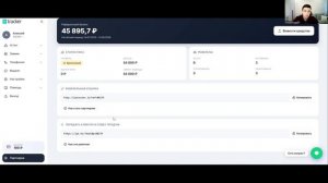 Партнерская программа LPTracker.io по госоловый и текстовым ai ботам