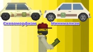 Как скевоморфизм и минимализм отражаются в Melon Sandbox| Explained Melon Sandbox