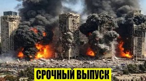 Последние новости России 15.07.2026 - Новости, Экстренный вызов новый выпуск, Катаклизмы, Москва США