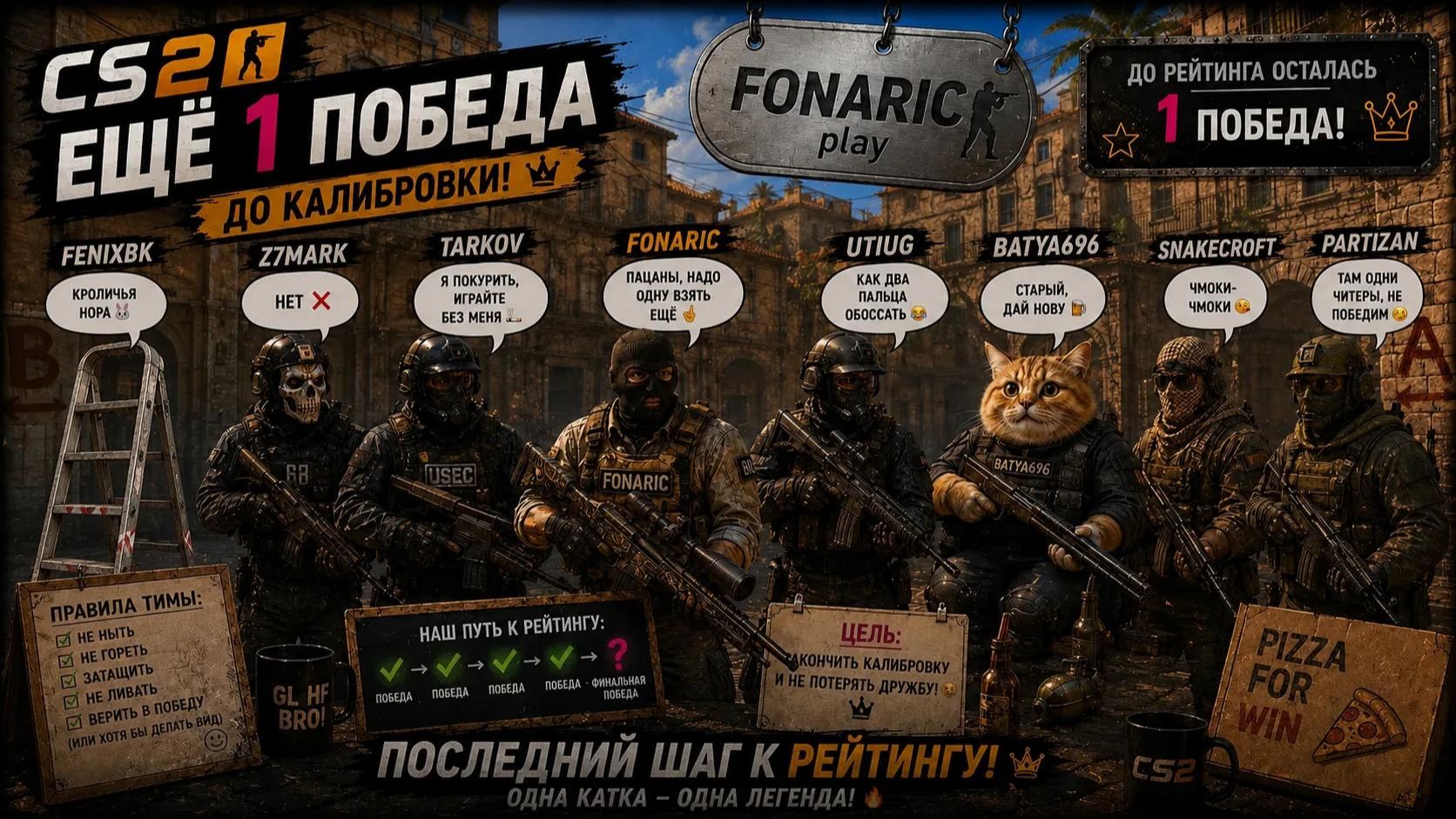 🔥 Counter-Strike 2 | одна победа до рейтинга 🔥 смотреть онлайн
