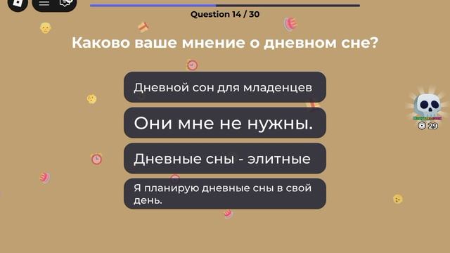 Тест на возраст с Сергеем в Roblox