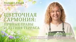 Летняя флористика своими руками | 4 простые композиции для дома | Елена Брилина