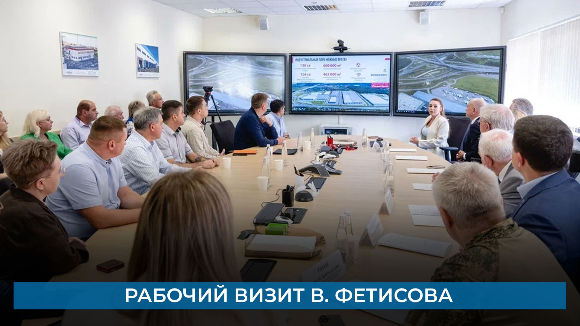 Рабочий визит В. Фетисова смотреть онлайн