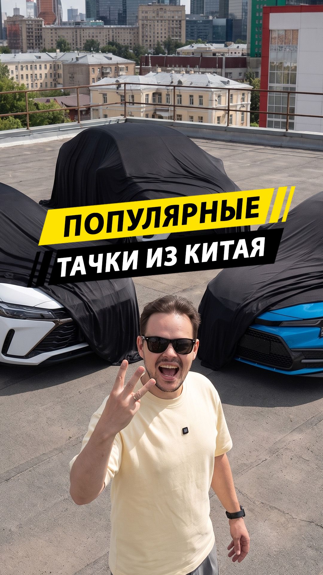 ТОП-3 авто из Китая, которые СТОИТ купить в 2026 году!🔥