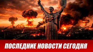 Сводка СВО на 15 июля. Новости СВО. Ситуация на фронте 15.07.2026. Сводка боевых действий
