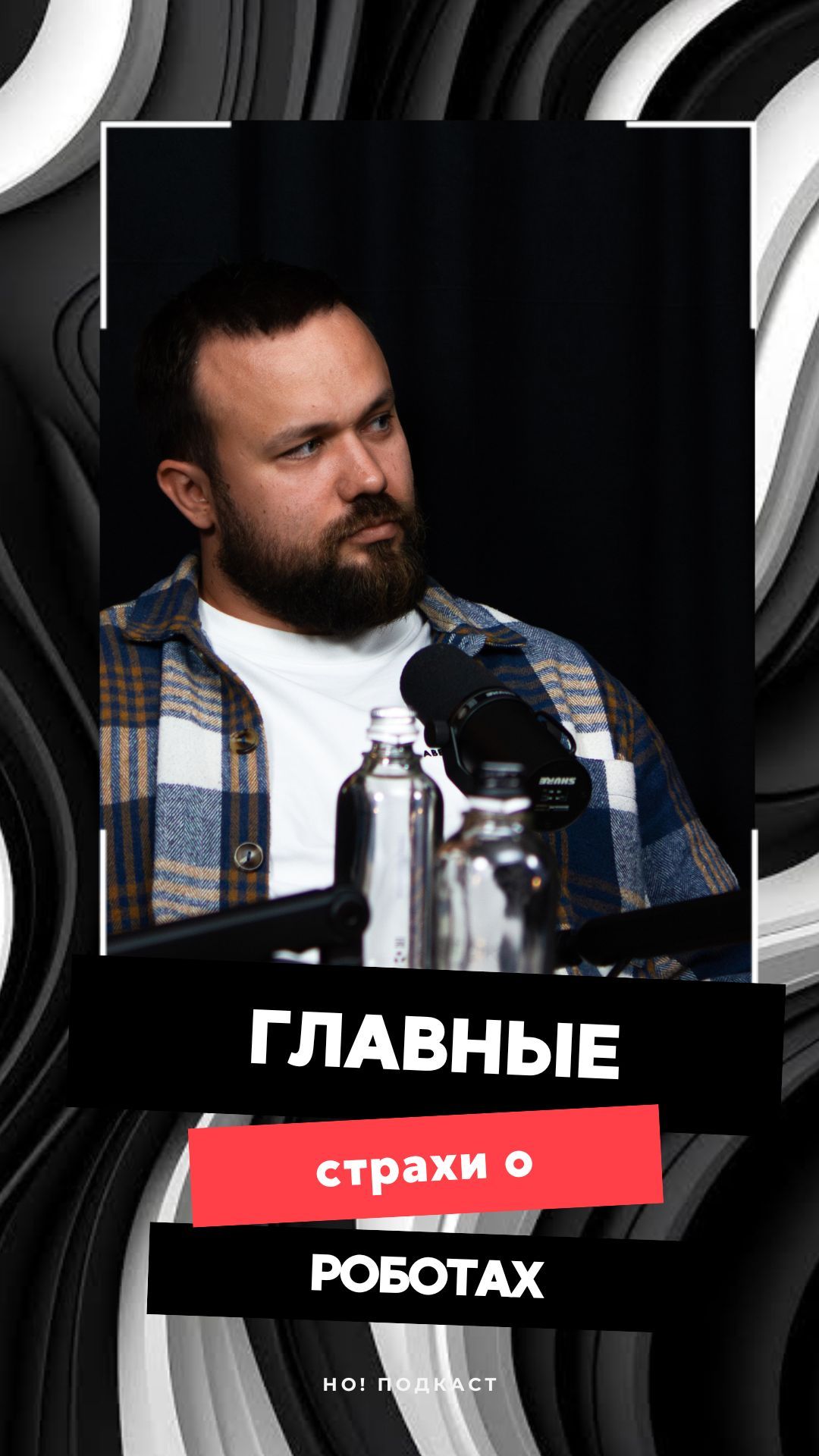 Роботы скоро захватят мир или мы сами виноваты? Вся правда о страхах перед роботехникой смотреть онлайн