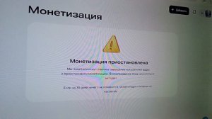 Монетизацию приостановили на Рутубе! Как думаете может восстановят монетизацию? 15.07.2026