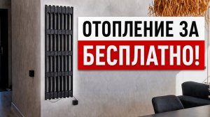 БЕСПЛАТНОЕ ОТОПЛЕНИЕ ДОМА ЭЛЕКТРИЧЕСТВОМ! Итоги ГОДА: Реальные счета и честный отзыв!