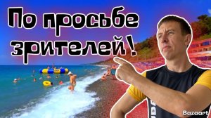 Вардане. Вы просили?! Мы сняли для ВАС ролик! Достоинства и недостатки этого курорта!