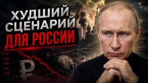 СВО не закончится, доллар по 120, бензина нет! Что делать с деньгами если это произойдет?
