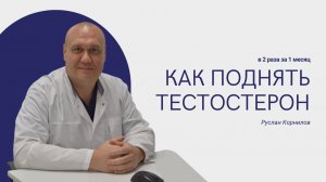 Как повысить тестостерон естественным способом? 5 работающих привычек для мужчин