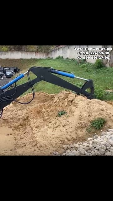 Навесной экскаватор на мини погрузчик / титан-решения.рф / +79999912790 / +79162243988 смотреть онлайн